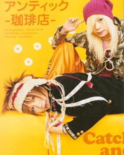 An Cafe для Zy Magazine No. 28 2006