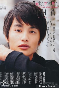 Sato Takeru, Aoi Nakamura для Magazine