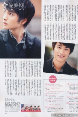 Sato Takeru, Aoi Nakamura для Magazine