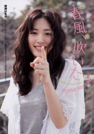 Ayase Haruka для Weekly Playboy