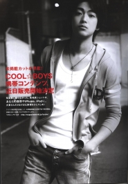 Daito Shunsuke для COOL BOYS Part.2