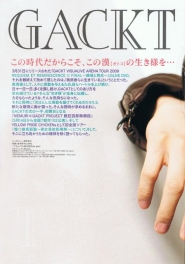 Gackt для Out of Music