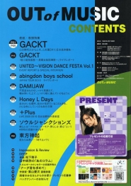 Gackt для Out of Music
