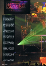 Gackt для Out of Music