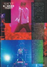 Gackt для Out of Music