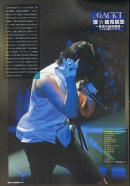 Gackt для Out of Music