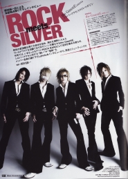 GazettE и An Cafe для Silver Accessories Vol.4
