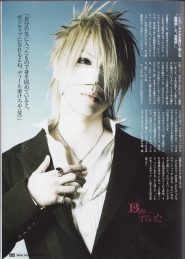 GazettE и An Cafe для Silver Accessories Vol.4