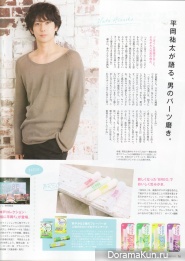 Hiraoka Yuuta для АnАn