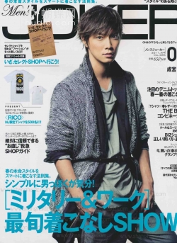 Hiroki Narimiya для Men's Joker