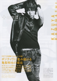Kamenashi Kazuya (Kat-Tun) для Dazed & Confused Japan