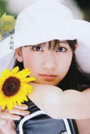 Kashiwagi Yuki