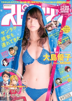 Oshima Yuko (AKB48) для Big Comic Spirits