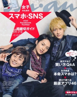 Tamamori Yuta, Fujigaya Taisuke и Yaotome Hikaru для AnAn