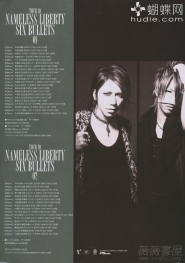 The Gazette для SHOXX