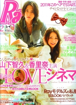 Yamashita Tomohisa (News), Karina для Ray 2011