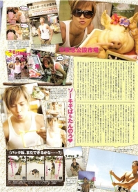Yamashita Tomohisa (News)