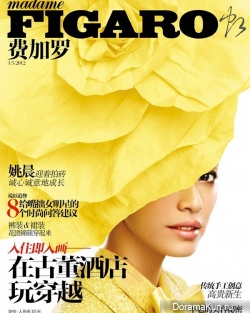 Yao Chen для FIGARO
