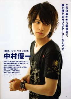 Yuichi Nakamura для Cinema