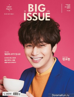 Byun Yo Han для Big Issue No. 103
