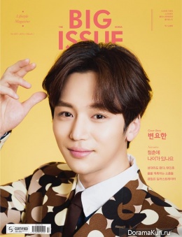Byun Yo Han для Big Issue No. 103