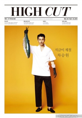 Cha Seung Won для High Cut Magazine Vol.143