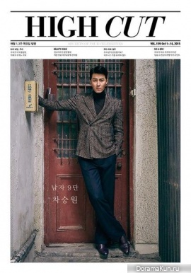 Cha Seung Won для High Cut Vol.159