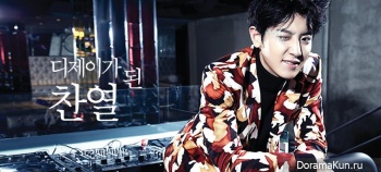 EXO (Chanyeol) для The Celebrity November 2014