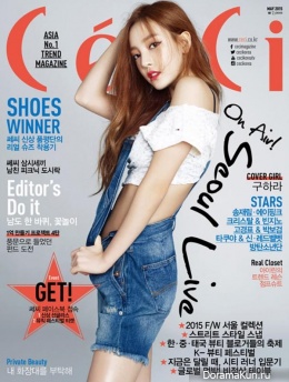 Goo Hara (KARA) для CeCi May 2015