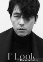 Jung Woo Sung, Esom для First Look 2014