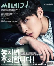 Kang Ha Neul для Cine21 Magazine No.994