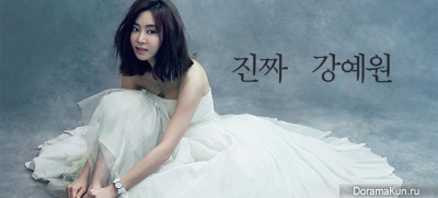 Kang Ye Won для The Celebrity March 2015 Extra