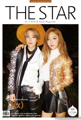 f(x) (Amber, Luna) для The Star October 2015