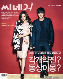 Lee Seung Gi, Moon Chae Won для Cine21 No.986