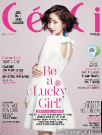 Park Min Young для CeCi January 2015