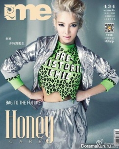 SNSD (Hyoyeon) для Me! Magazine Hong Kong 2015