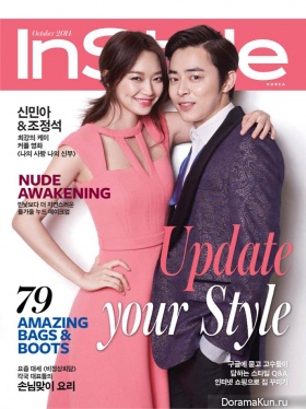 Shin Min Ah, Jo Jung Seok для InStyle October 2014 Extra