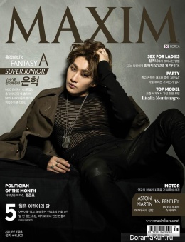 Super Junior (Eunhyuk, Kangin) для MAXIM May 2015