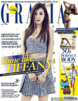SNSD (Tiffany) для Grazia May 2015