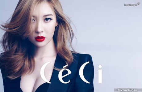Wonder Girls для CeCi September 2015