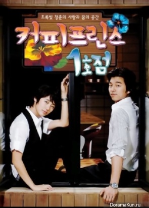 Coffee Prince