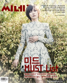 Bae Doo Na для Cine21 No. 928