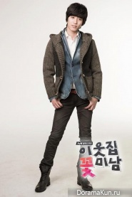 Flower Boy Next Door