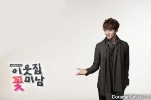 Flower Boy Next Door
