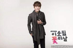 Flower Boy Next Door