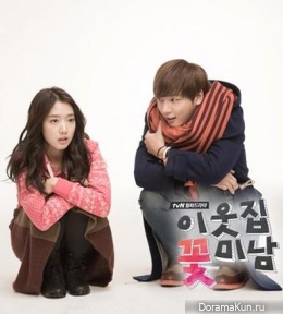 Flower Boy Next Door
