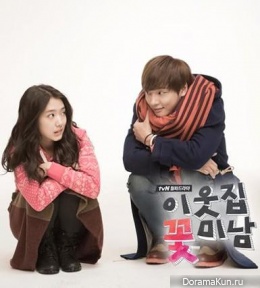 Flower Boy Next Door