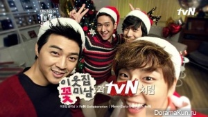 Flower Boy Next Door