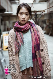 Flower Boy Next Door