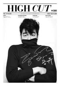 Gong Yoo для High Cut Vol. 42